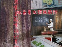 -浙东革命根据地纪念馆