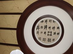 -杭州杭帮菜博物馆