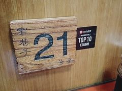 -窄巷子陕菜馆·地道陕西菜(粉巷店)