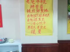 -恩福来涮羊肉(中北旗舰店)
