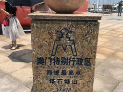 -中华人民共和国水准零点