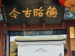 -包公祠