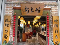 -醉长安(南门总店)