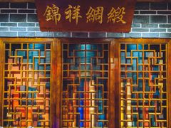 -江南古镇(斗西路万致创意园店)