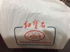 -红宝石·鲜奶小方(莘庄龙之梦店)