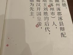 -涿掌柜·涿州宴