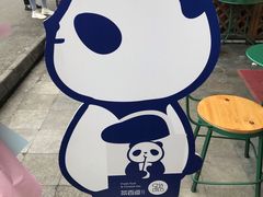 -茶百道(师大花园店)