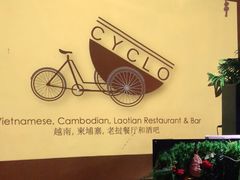 -CYCLO(158坊店)