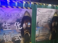 -319集结地真人CS·团建·轰趴体验馆·室内(超极合生汇店)