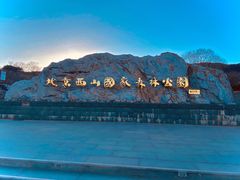 -鬼笑石后山停车场