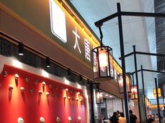 门面-大唐腾记腊汁肉夹馍(西安北站店)