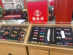 点击看大图 -瑞蚨祥(大栅栏店)