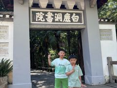 -白鹿洞书院