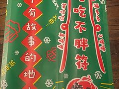 -宽店烧烤(大兴店)
