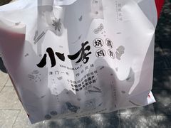 -小李烧鸡(西北角总店)