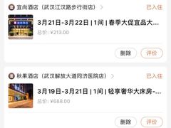 -宜尚酒店(武汉江汉路步行街店)