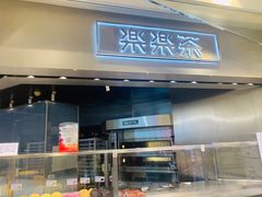 门面-LELECHA乐乐茶(美罗城店)