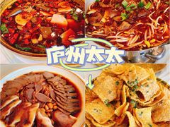 -庐州太太(鼓楼店)