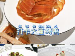 -大董(环贸iapm店)