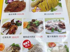菜单-强记湛江鸡饭店·二十七年老字号(拱北店)