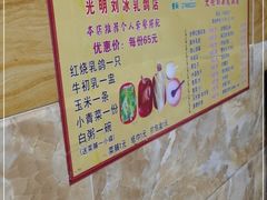 -光明刘冰乳鸽店(光明法政北路店)