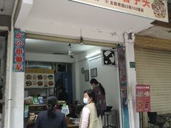 -普宁反沙番薯芋头