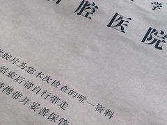 -北京大学口腔医院(魏公村总院)