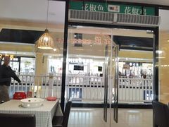 -拿渡·水煮鱼麻辣香锅(王府井奥莱·香江小镇店)