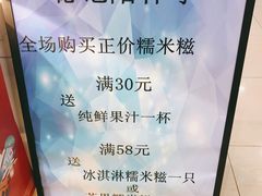 -聪记香港糯米糍(天虹店)