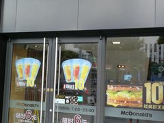 门面-麦当劳(东苑丽宝商业广场店)