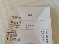 -怡园饭店-餐厅(四望亭店)