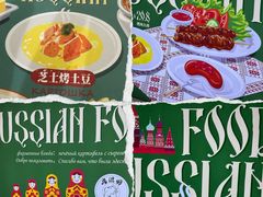 -库滋明·俄罗斯特色美食(中央大街店)