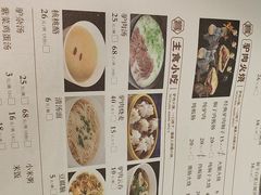 -高玛纳驴肉火烧(河间总店)