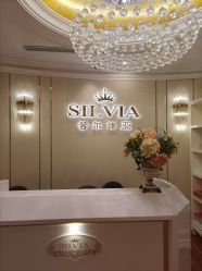 -茜尔维亚修身连锁(杨浦五角场店)