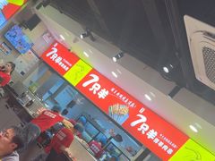 -古彭7只羊·招牌白串·碳锅羊肉旗舰店