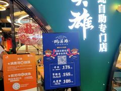 门面-蚝英雄鲜蚝自助专门店(长楹天街直营店)