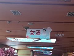 -汤泉良子(马连道店)