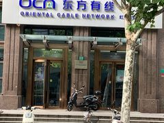 -东方有线(虹关路营业厅)