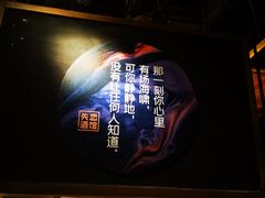 -胡桃里音乐酒馆(仓山万达店)