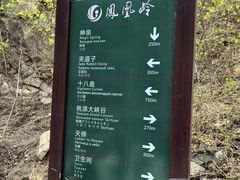 -北京凤凰岭