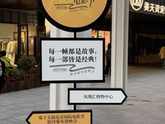 -凤凰汇购物中心