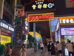 门面-八一好吃街·高品美食广场