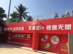 -珠海拱北口岸