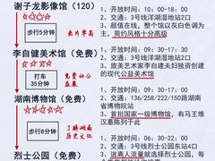 -长沙火车站(地铁站)