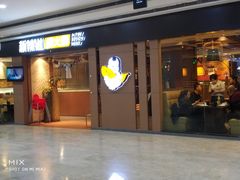 门面-新辣道鱼火锅(摩尔城店)