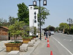 -香雪海