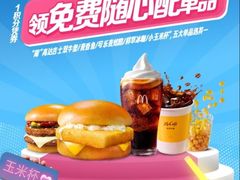-麦当劳(假日广场店)