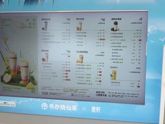 -书亦烧仙草(思进大厦店)