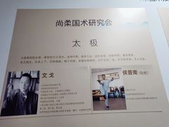 -尚柔巴西柔术馆