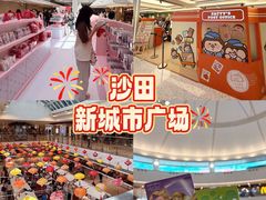 -新城市广场